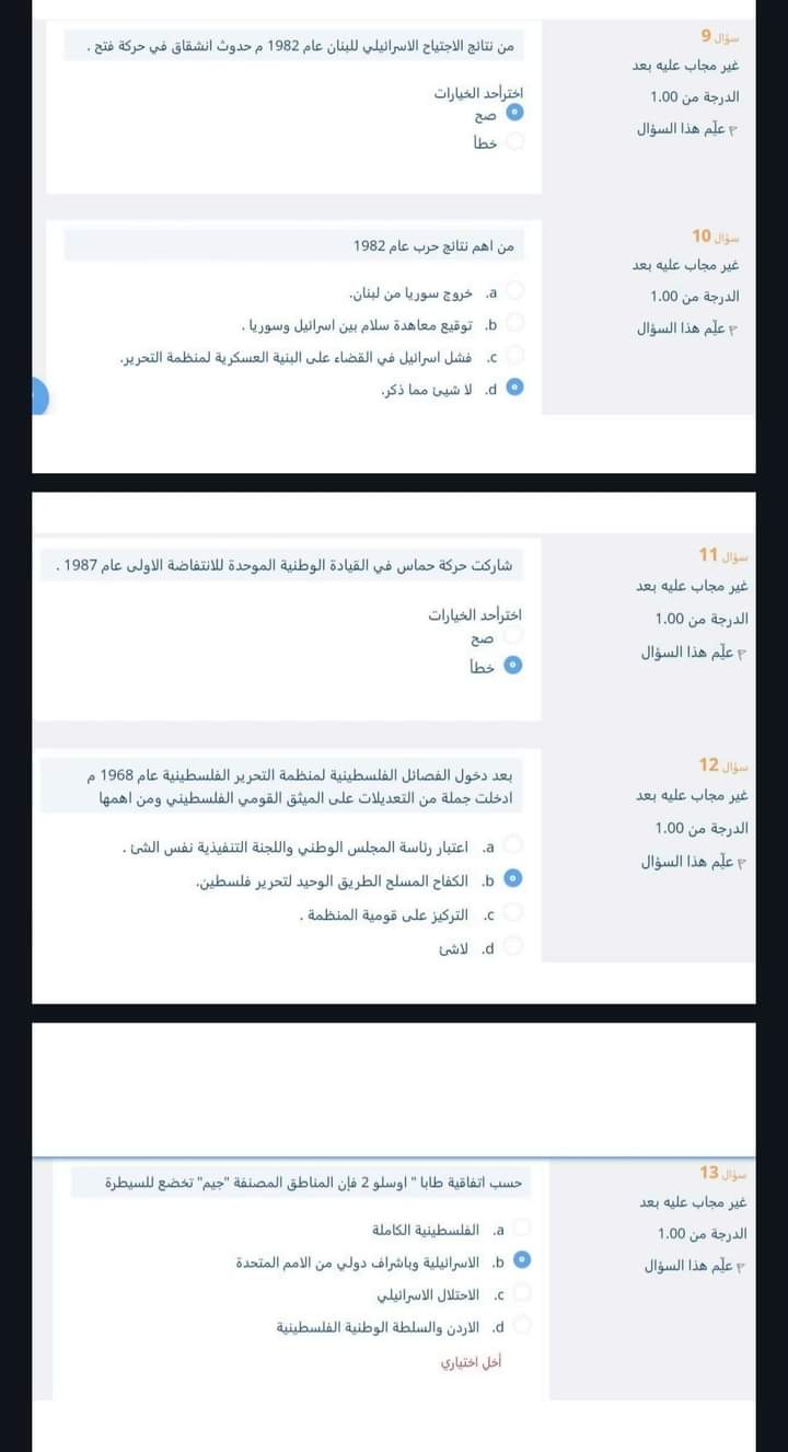 إلكتروني - FB_IMG_1712092587687.jpg